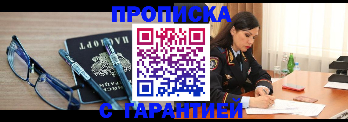 найти адрес прописки в Яхроме