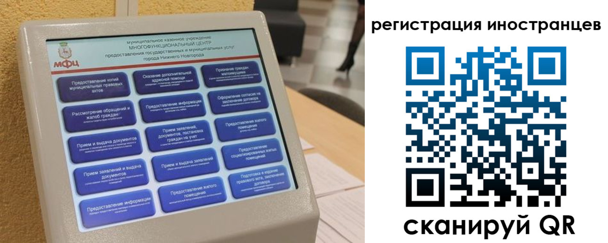 временная регистрация законно в Яхроме