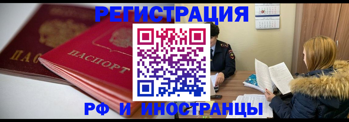 временная регистрация госуслуги в Яхроме