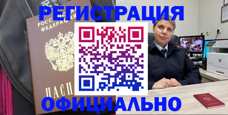 регистрация в Яхроме