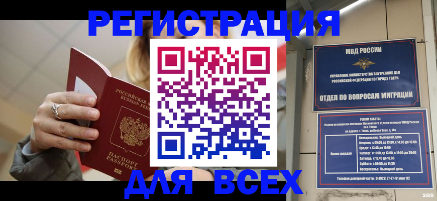 найти адрес прописки в Яхроме